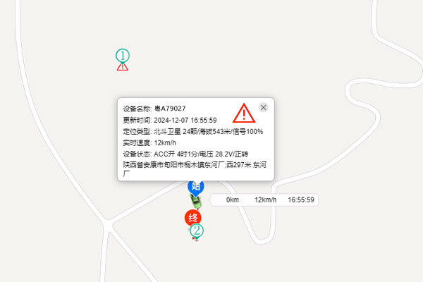 车辆定位管理系统