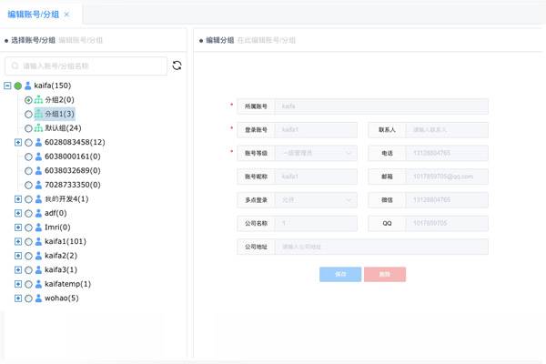 车辆定位管理系统